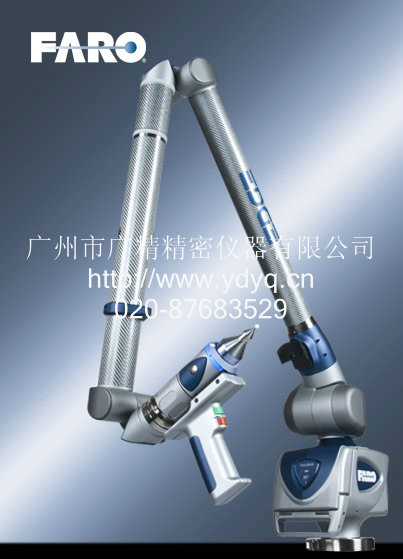 法如科技中国首发测量臂新品FARO Edge三次元测量臂