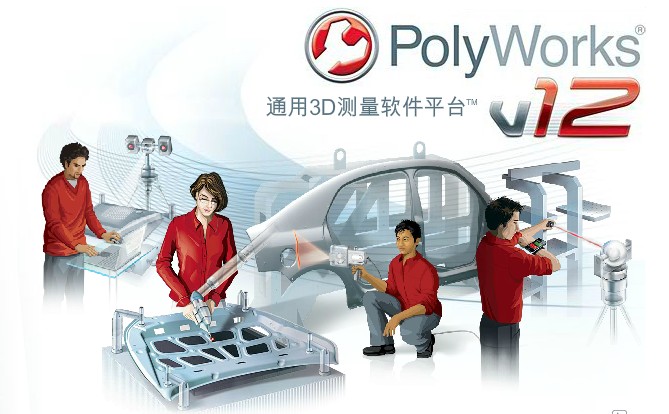 ��άɨ�������򹤳�����PolyWorks�°淢�� 